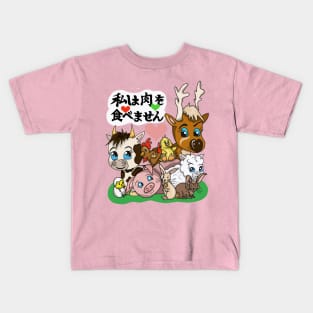 I don't eat meat (in Japanese) Kids T-Shirt